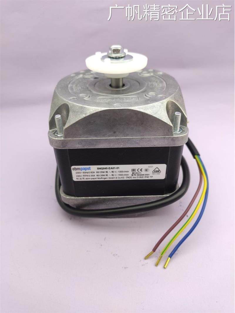 *铜芯德国ebmpapst罩极马达冰箱风扇90W25W电动机M4Q045-EA01-01