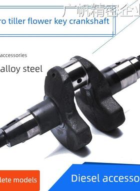 新品可开票对公78 186FA 188 19配件曲轴173F 1风冷柴油机微耕机2