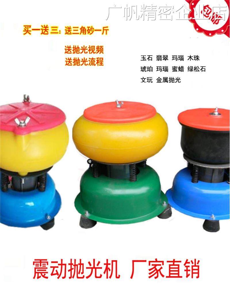 玉石PU震桶翡翠玛瑙水抛光机小型,刺振动研磨晶金属去毛机无心震