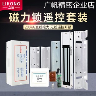 新品可开票对公门遥控锁电磁锁锁锁遥控磁力锁暗明装磁力锁遥控暗