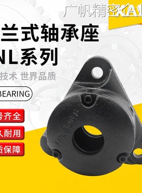 新品可开票对公515 516 517 51510 511 512 513法兰式轴承座FNL8