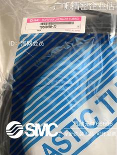 20TUS0805BU 20全新SMC气管 20TUS0805W0805B 20TUSTUS TUS0805N