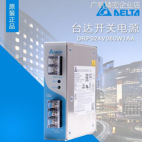新品可开票对公1AZ EOE11010006DRP024V060W1AA台达开 ??关电源D0