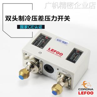 温模机冷库压力开控制器LF580保护开关关空调高低压双头压力温模