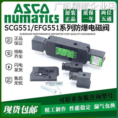 新品可开票对公02MS/A017MS/EFGSCG551A001MS/A0NB ASCO型电磁阀5