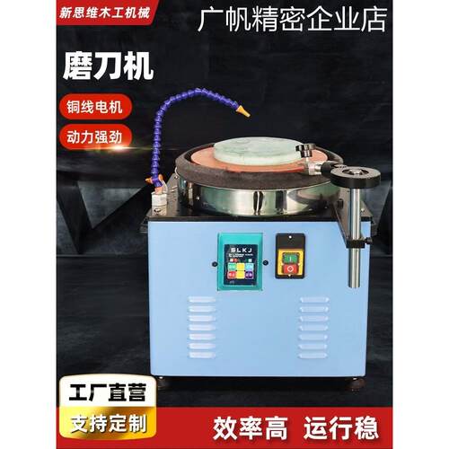 新品可开票对公带机快速磨剪刀台调全自动电动砂磨刀机220V转速可
