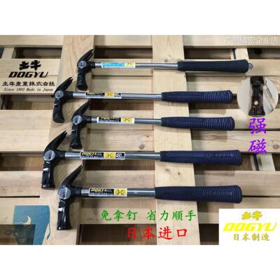 新品可开票对公羊角锤加长钢柄有锤子 DOGYU木工日本制造进口土牛