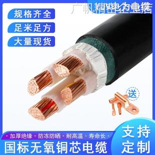 50185平方0951201埋地动力线YJV2 7芯电缆线4 YJV22国标铜5芯3