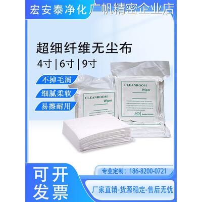 新品可开票对公布 光学镜片擦拭布 聚酯纤维无尘高端8009超细无尘