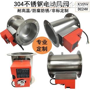 新品可开票对公风门风阀执行器2控风道阀门蝶阀不锈钢电动风阀电0