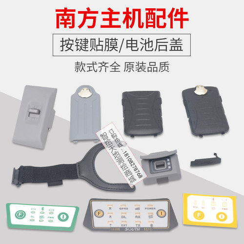 南方X3手薄瑞得RTK配件科力达GPS天宇三鼎S82贴纸触笔银河1电池盖