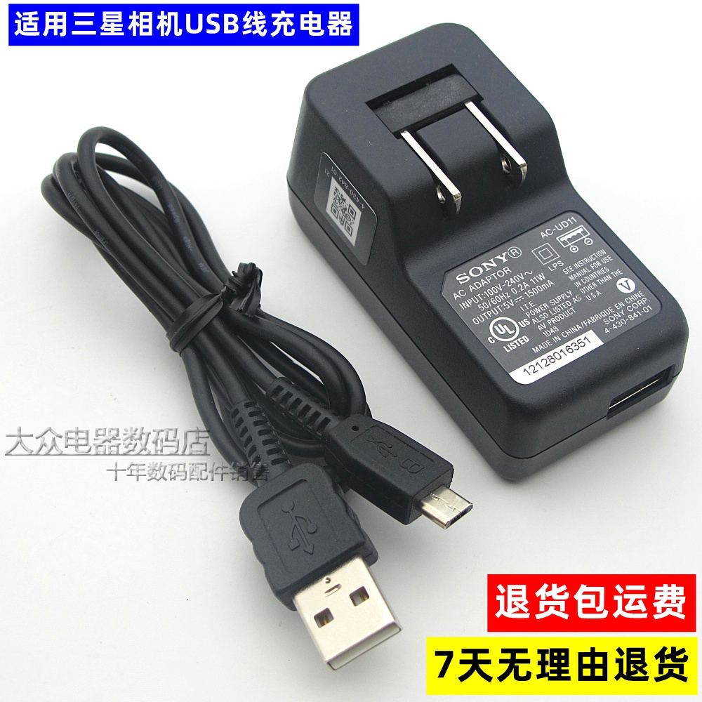 适用Samsung三星ST66 ST68 ST72 ST73 ST75 相机数据线USB充电器