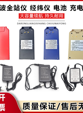欧波全站仪FTS512/612/832电子经纬仪FDT2CSLCAG电池BDC40L充电器