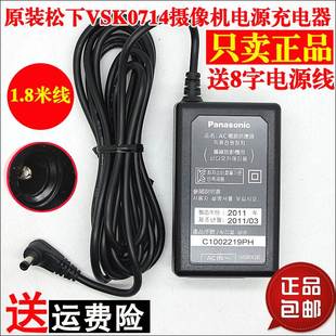 电源充电器 VX870 松下HC V180GK V270 原装 W570 V760 V380 W580