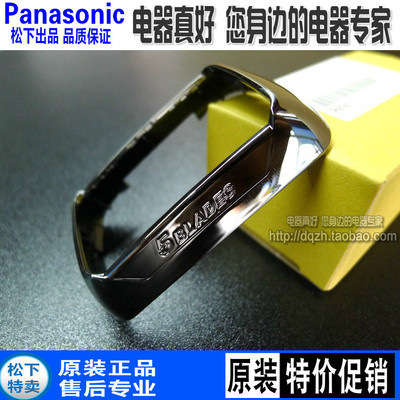 包邮松下剃须刀 ESLV90 LV50 LV52 LV70 SV61 LV61 LV80 刀网架