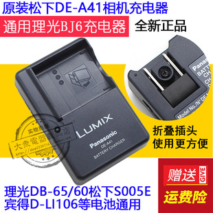 Ricoh理光GR GRD3 GR2 GRII DB-65/D-LI106/S005E电池原装充电器