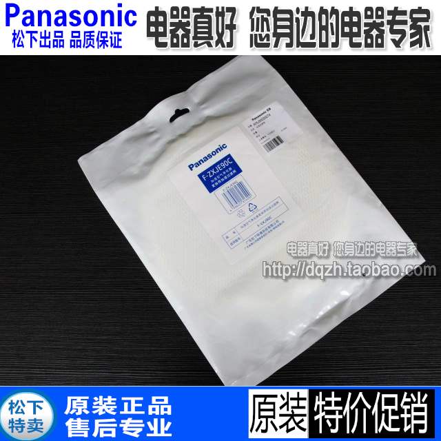 松下空气净化器F-V1670C 73C6VJD 加湿过滤网 F-ZXJE90C 原装正品