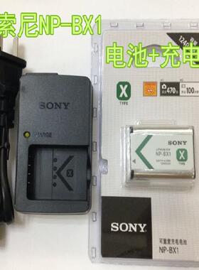 索尼HDRCX240E PJ240E AS30V AS15摄像机电池+充电器NPBX1 包邮