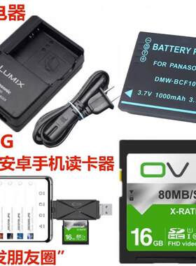 松下DMC-FX60 FX68 FX75 FX40 FX48GK相机电池+充电器+16G内存卡
