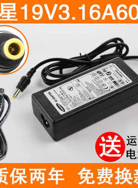 三星AD-6019笔记本电源适配器 R428 NP-P428电脑充电器19V3.16A