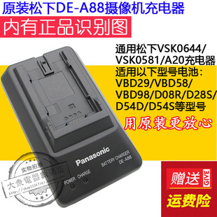 原装松下EX1 EX3 EX21 MX1 MX2EG MX3 MX5 数码机座充电器