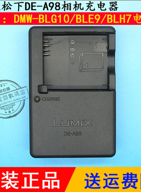 松下A98适用徕卡d-lux typ109 D5 D6 DC10E DC15E 相机电池充电器