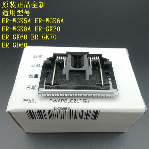 松下体毛修剪器 ER9500 WGK5 WGK6A 8A 刀头 GD60 GK20 60 70 81