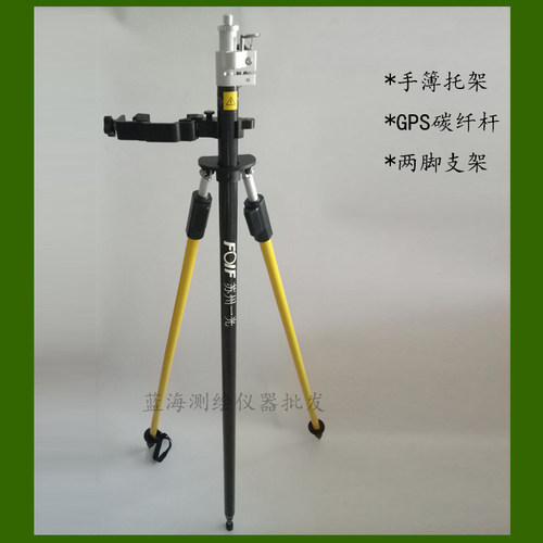 苏州一光GPS/RTK对中杆 苏光A30/50/60/90碳纤杆手簿托架两脚支架