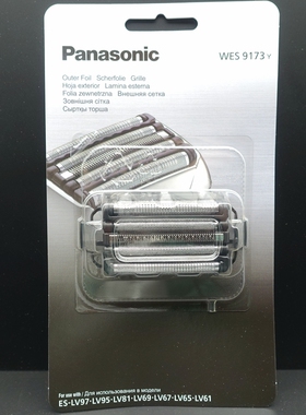松下剃须刀 WES9173 9170P ES-LM51 刀网 53 LV53 64 74 外刃刀刃