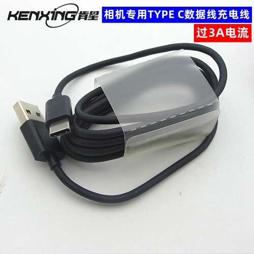 适用于SONY索尼 A7M3 A7S3 A6600 FX3 CCD相机微单数据线充电器
