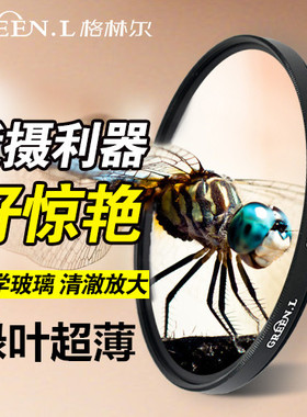 索尼ILCE-A6000 A6300 A6400 A6500 ZV-E10微单相机微距镜 近摄镜