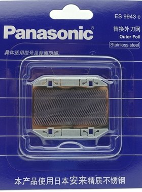 松下剃须刀 ES9943 3042 366 3050 刀网 3750 376 3830 31 32 33