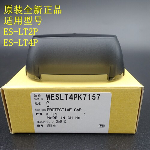 松下电动剃须刀 ES-LT2P LT2B 透明盖 LT4P LT4B 塑料保护盖 LT2C