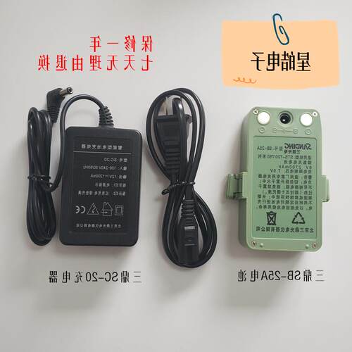 三鼎STS752L 722全站仪电子经纬仪SB-25A电池SC20充电器USB数据线