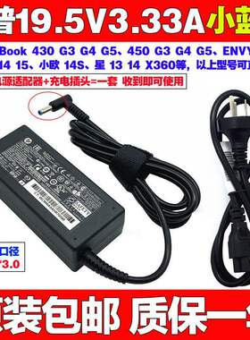 原装惠普246 G7 TPNI131笔记本电脑电源适配器19.5V3.33A充电线