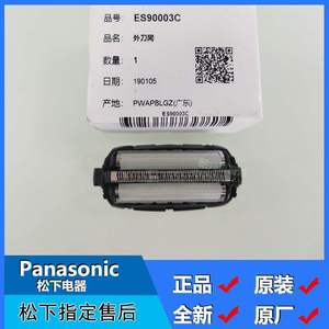 原装松下剃须刀ES-ASL1刀网ES-LM31 ES-LT73 ES-SL10 ES-RT84网罩