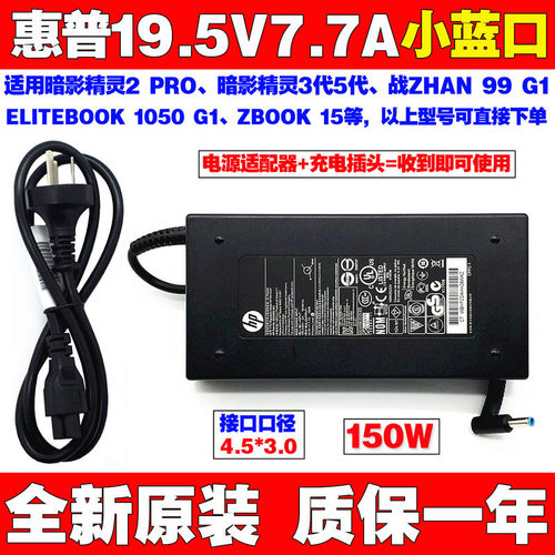 原装惠普ADP150XB B笔记本电脑电源适配器TPNDA03充电器线150W