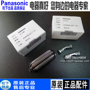 松下剃须刀ES9087刀网 ES8113 ESTSTFN LT72 GA40 RC70 LT73刀头