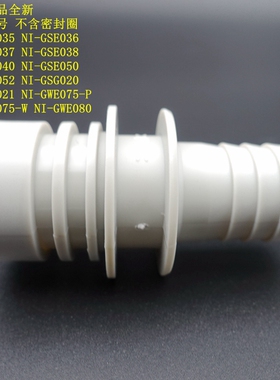 松下挂烫机NI-GSE035 36 037 38汽管固定架 40 050 52 GWE075 080