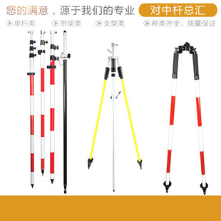 全站仪对中杆棱镜杆GPS天线支架三脚架235测绘米绝缘测绘器材工程