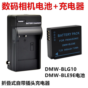 充电器 GK数码 GF3 GF5 GF6 适用松下DMC 相机 GX8 GX7 BLE9E电池