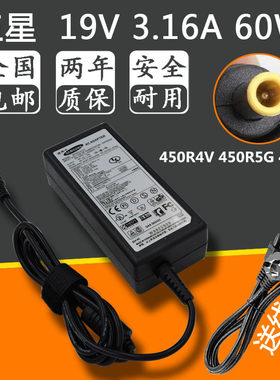 三星450R4V 450R5G 450R5J 笔记本电源适配器线19V3.16A充电器线