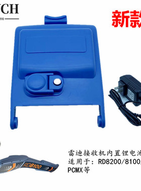 雷迪管线探测仪接收机内置电池RD8200/8100/8000/7200PCMX充电器