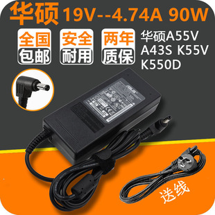 华硕A43S 19V A55V K55V 4.74A笔记本电源适配器充电器 K550D 原装