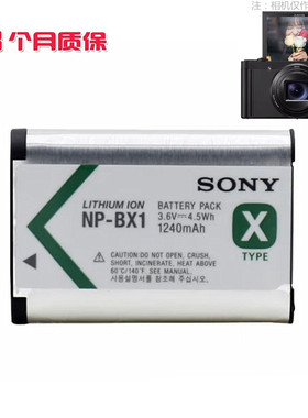 适用 Sony/索尼DSC-WX700 WX500 WX350 WX300数码相机锂电池NPBX1