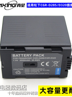 适用松下DS35 DS37 DS38 DS50 DS55 DS60 DS65数码摄像机锂电池板