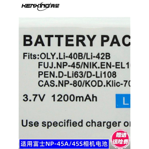 肯星数码相机电池适用于三洋VPC