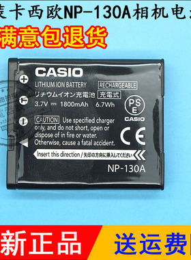 卡西欧相机原装电池NP-130A ZR5000/1700/1600/3700/5500/3600