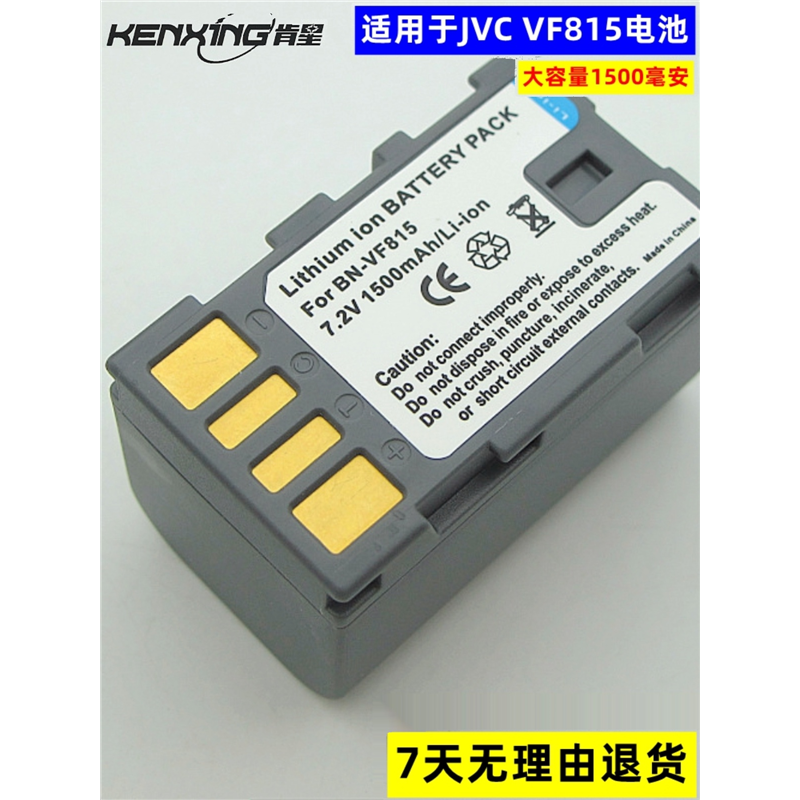 适用于JVC GY-HM100 HM150 JY-HM85 HM95 HM1数码摄像机锂电池板