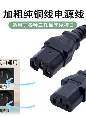 适用康亿（KONYEE） JBYD-Q668B点钞机验钞机电源线三脚插头高品